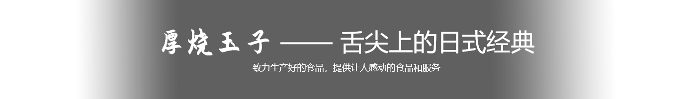 山东安吉丸食品有限公司