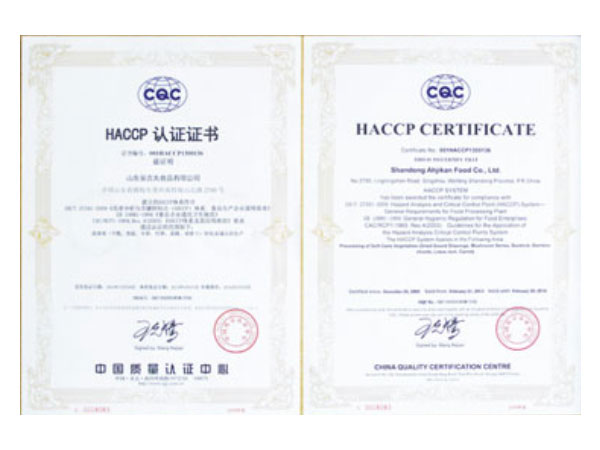 HACCP认证证书.jpg